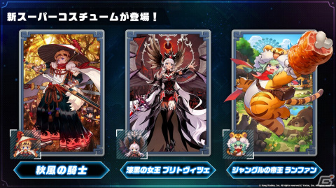 「ガーディアンテイルズ」のメインストーリー「ワールド11 記録されていない世界 Pt.2」が配信開始！の画像10