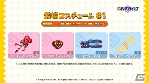 「ガーディアンテイルズ」のメインストーリー「ワールド11 記録されていない世界 Pt.2」が配信開始！の画像11