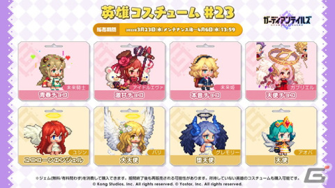 「ガーディアンテイルズ」のメインストーリー「ワールド11 記録されていない世界 Pt.2」が配信開始！の画像12