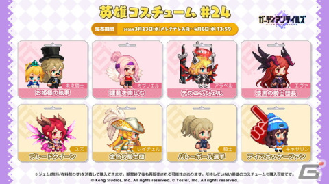 「ガーディアンテイルズ」のメインストーリー「ワールド11 記録されていない世界 Pt.2」が配信開始！の画像13