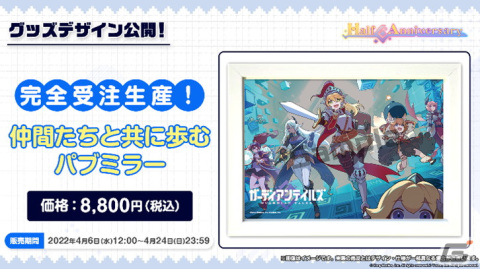 「ガーディアンテイルズ」のメインストーリー「ワールド11 記録されていない世界 Pt.2」が配信開始！の画像19