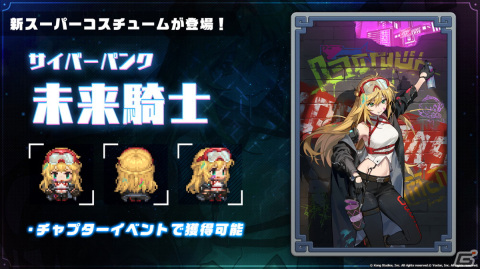 「ガーディアンテイルズ」のメインストーリー「ワールド11 記録されていない世界 Pt.2」が配信開始！の画像2