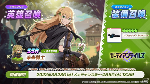 「ガーディアンテイルズ」のメインストーリー「ワールド11 記録されていない世界 Pt.2」が配信開始！の画像3