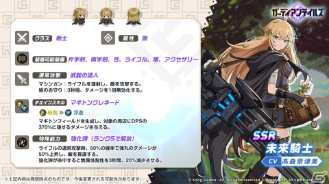 「ガーディアンテイルズ」のメインストーリー「ワールド11 記録されていない世界 Pt.2」が配信開始！の画像4