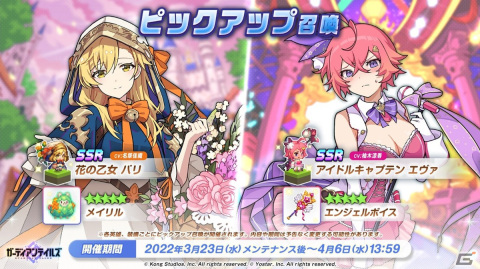 「ガーディアンテイルズ」のメインストーリー「ワールド11 記録されていない世界 Pt.2」が配信開始！の画像5