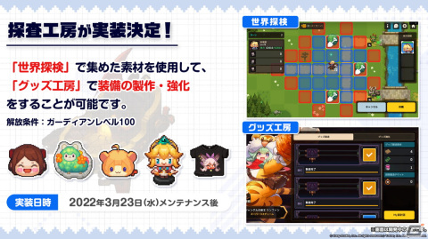 「ガーディアンテイルズ」のメインストーリー「ワールド11 記録されていない世界 Pt.2」が配信開始！の画像9