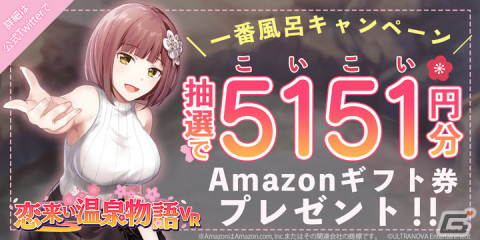 「恋来い温泉物語VR」が2022年春に発売！温泉旅館を舞台に幼馴染との物語が描かれるVR恋愛ADVの画像2