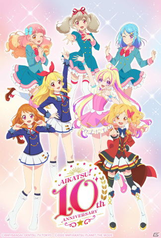 「アイカツ！シリーズ」の10周年を記念した公式サイトがオープン！トーク＆ライブや展示会も開催決定の画像1