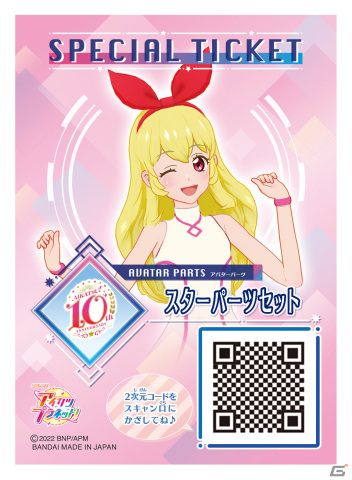 アイカツ！シリーズ」の10周年を記念した公式サイトがオープン！トーク
