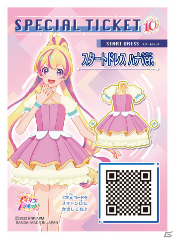 「アイカツ！シリーズ」の10周年を記念した公式サイトがオープン！トーク＆ライブや展示会も開催決定の画像12