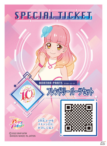 「アイカツ！シリーズ」の10周年を記念した公式サイトがオープン！トーク＆ライブや展示会も開催決定の画像14