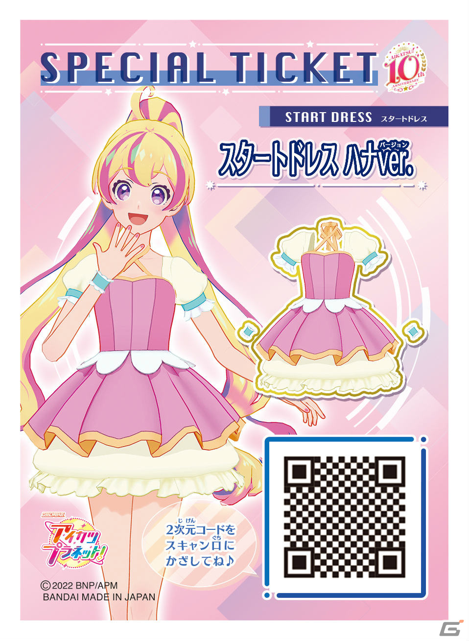 「アイカツ！シリーズ」の10周年を記念した公式サイトがオープン！トーク＆ライブや展示会も開催決定の画像12