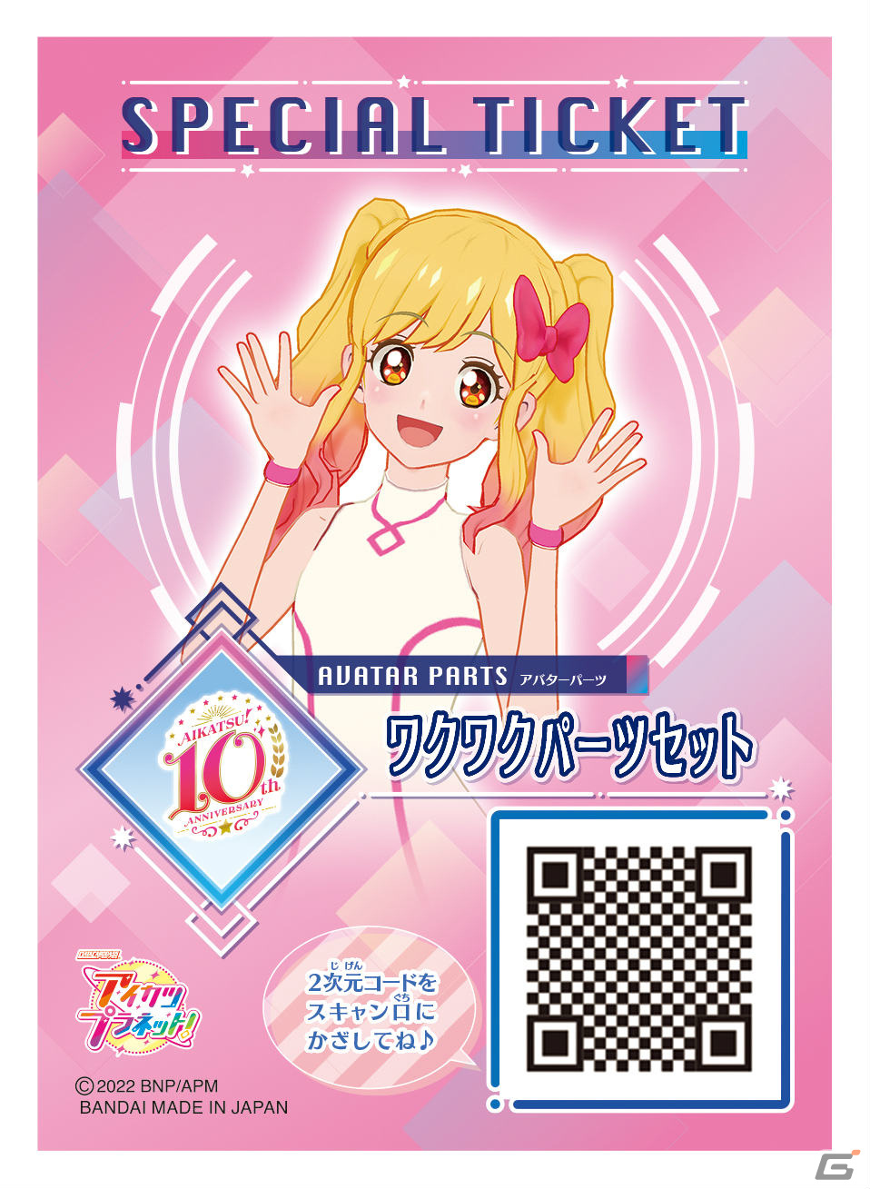 「アイカツ！シリーズ」の10周年を記念した公式サイトがオープン！トーク＆ライブや展示会も開催決定の画像13