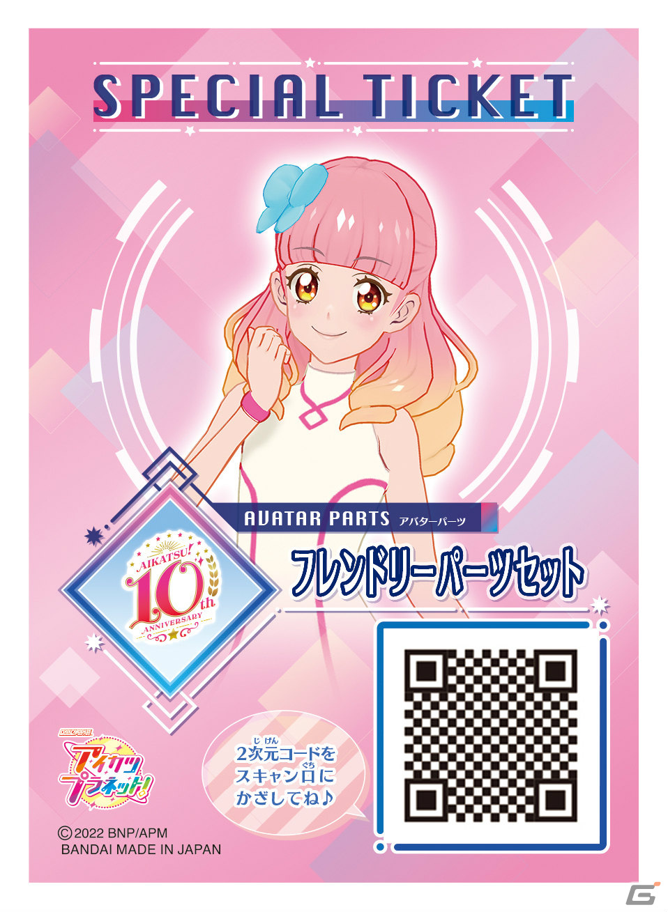 「アイカツ！シリーズ」の10周年を記念した公式サイトがオープン！トーク＆ライブや展示会も開催決定の画像14