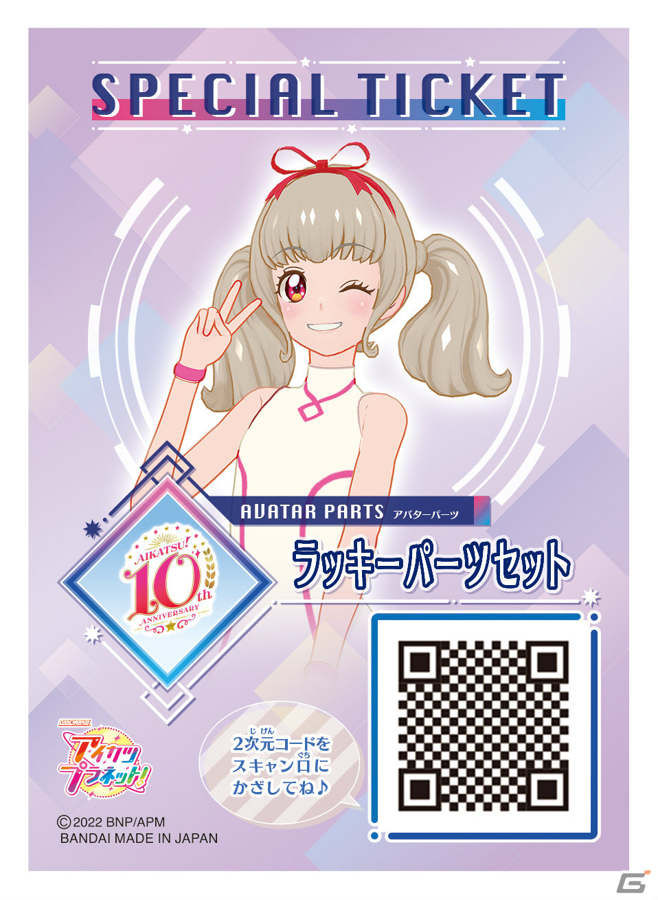 「アイカツ！シリーズ」の10周年を記念した公式サイトがオープン！トーク＆ライブや展示会も開催決定の画像15