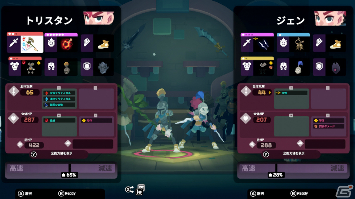 “2人の物語”が“2つの世界”の運命を決める―横スクロールARPG「Young Souls」がPS4/Switchで発売決定の画像4
