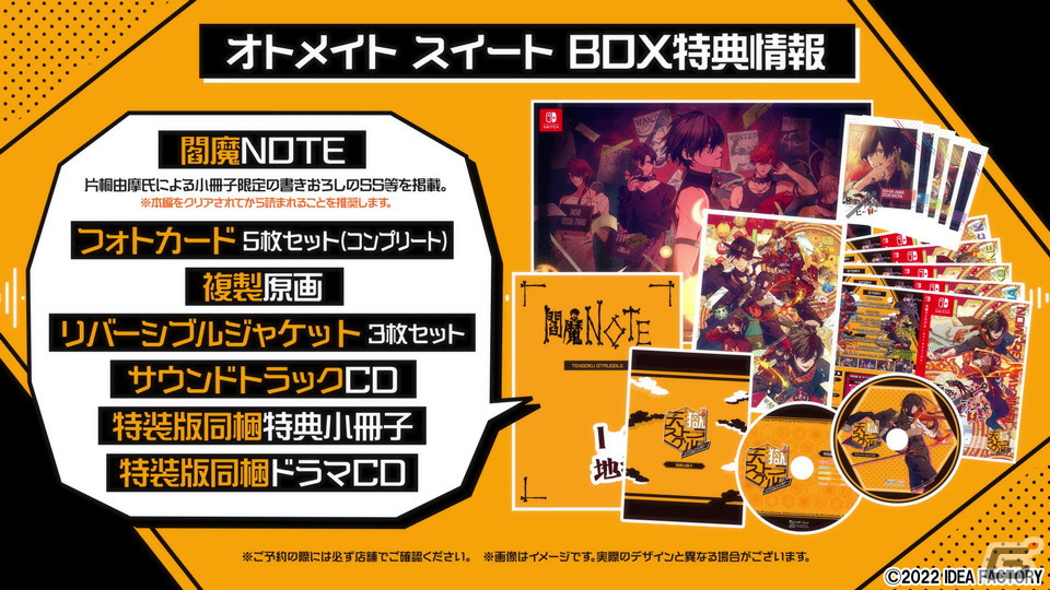 「天獄ストラグル -strayside-」のPVが公開！ハイテンションな閻魔大王（CV：子安武人）によるあらすじ紹介やイベントCGに注目の画像10