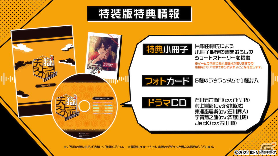 「天獄ストラグル -strayside-」のPVが公開！ハイテンションな閻魔大王（CV：子安武人）によるあらすじ紹介やイベントCGに注目の画像9