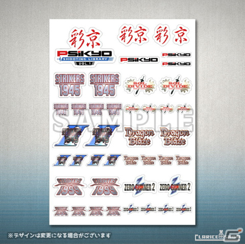 ガンバード」シリーズなど彩京のSTG作品がセットになった「彩京
