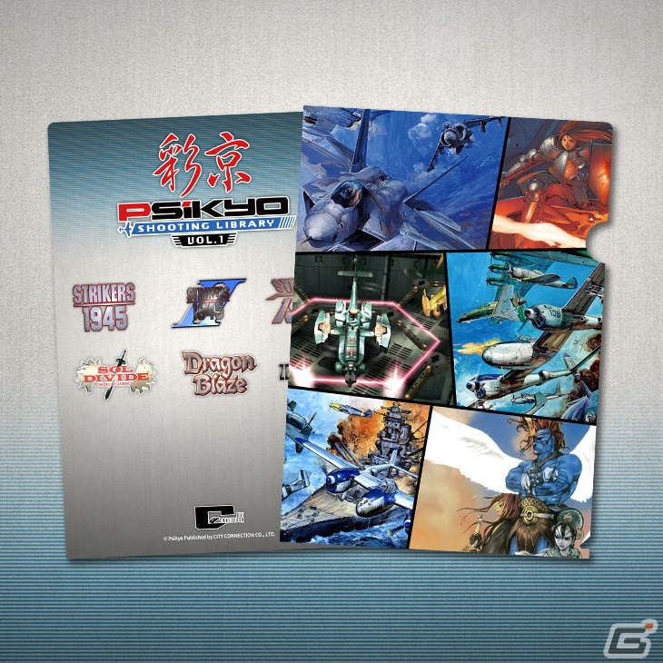 「ガンバード」シリーズなど彩京のSTG作品がセットになった「彩京 SHOOTING LIBRARY」Vol.1、2のPS4版が6月30日より2か月連続で発売！の画像4