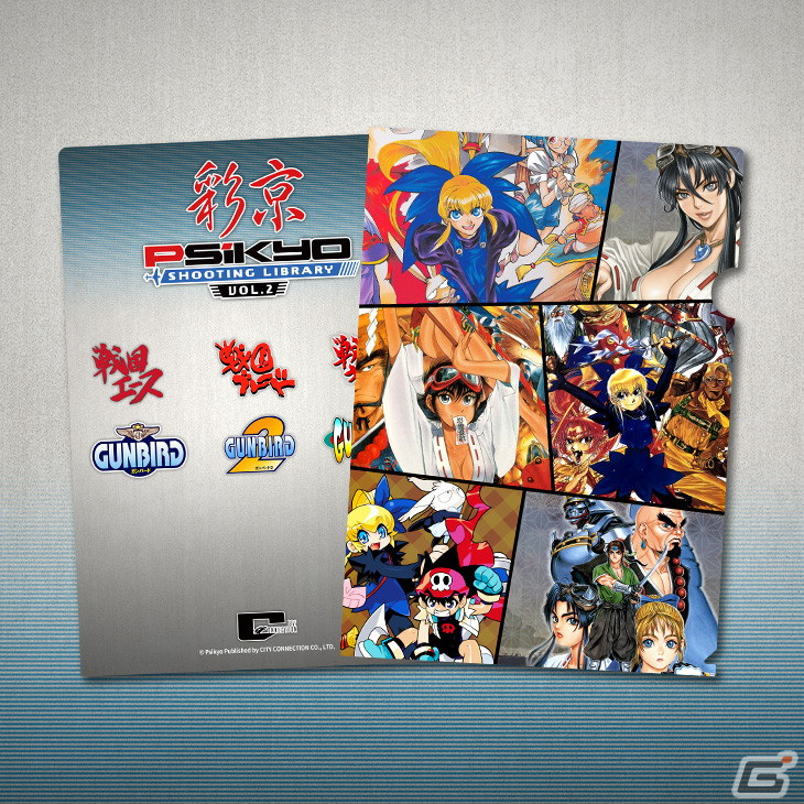 「ガンバード」シリーズなど彩京のSTG作品がセットになった「彩京 SHOOTING LIBRARY」Vol.1、2のPS4版が6月30日より2か月連続で発売！の画像5