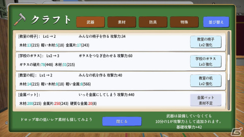 Switch版「ブレイクスクールシミュレーター」が3月31日に配信！架空の学校を破壊するちょっとやんちゃなアクションゲームの画像5