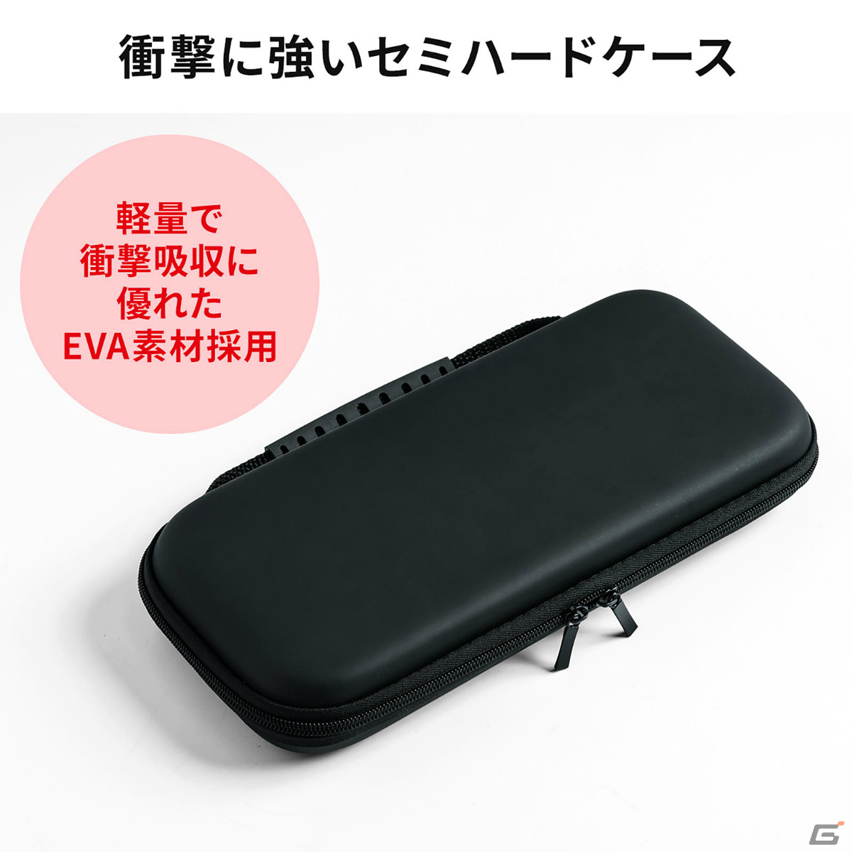 Switch（有機ELモデル）を安全に持ち運べるセミハードケースが発売！ガラスフィルムやクリーニングクロスも付属の画像3