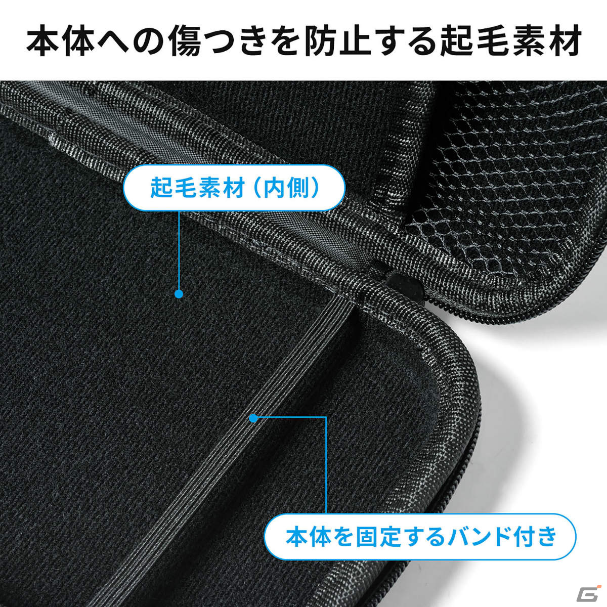 Switch（有機ELモデル）を安全に持ち運べるセミハードケースが発売！ガラスフィルムやクリーニングクロスも付属の画像4