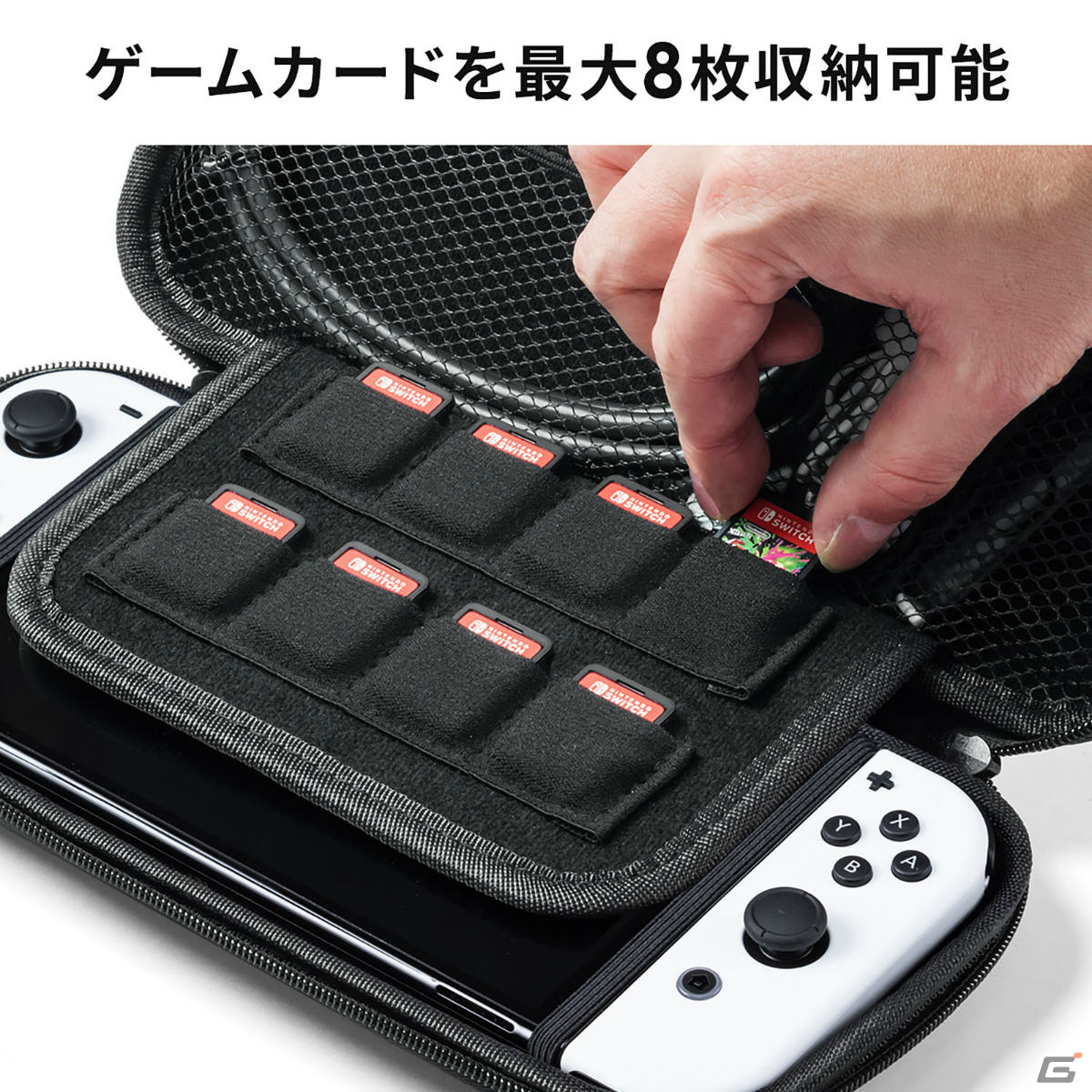 Switch（有機ELモデル）を安全に持ち運べるセミハードケースが発売！ガラスフィルムやクリーニングクロスも付属の画像5