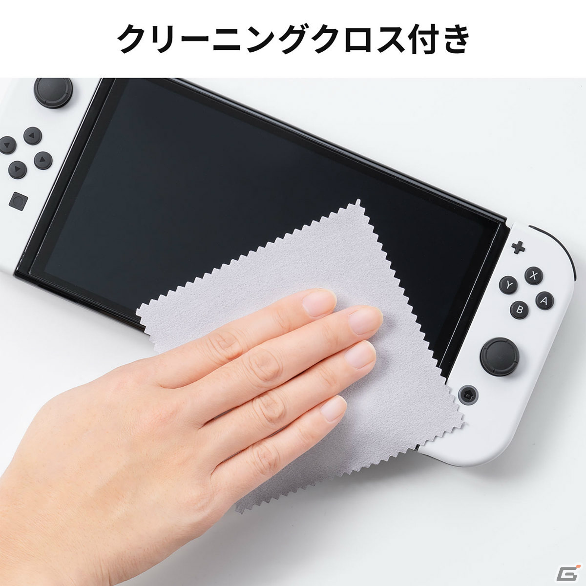 Switch（有機ELモデル）を安全に持ち運べるセミハードケースが発売！ガラスフィルムやクリーニングクロスも付属の画像9