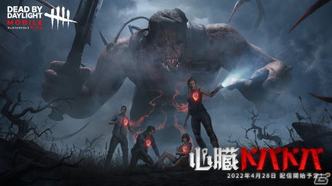「Dead by daylight Mobile」にてAndroid向け先行体験プレイヤー2万人の募集が開始！の画像1