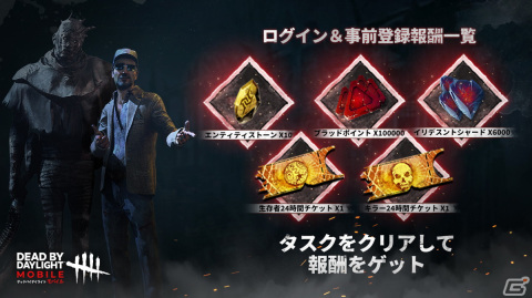 「Dead by daylight Mobile」にてAndroid向け先行体験プレイヤー2万人の募集が開始！の画像2