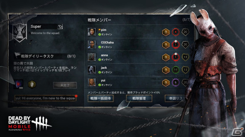 「Dead by daylight Mobile」にてAndroid向け先行体験プレイヤー2万人の募集が開始！の画像5