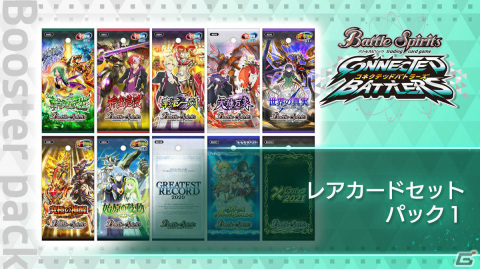Switch「バトルスピリッツ コネクテッドバトラーズ」DL版の予約受付が開始！予約期間中は15％オフにの画像3