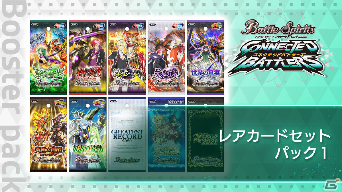 Switch「バトルスピリッツ コネクテッドバトラーズ」DL版の予約受付が開始！予約期間中は15％オフにの画像3