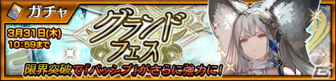 「チェインクロニクル」キララネ（CV：小林ゆう）がグランドキャラクターとして登場！イベントクエストも開催の画像1