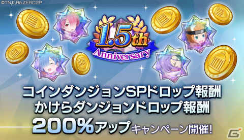 「Re:ゼロから始める異世界生活 Lost in Memories」オットー★3が初登場！最大150回無料の【愛竜の背に】ガチャが開催の画像10