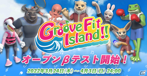 VRリズムフィットネスゲーム「Groove Fit Island!!」が2022年春に発売決定！OBTが開始の画像1