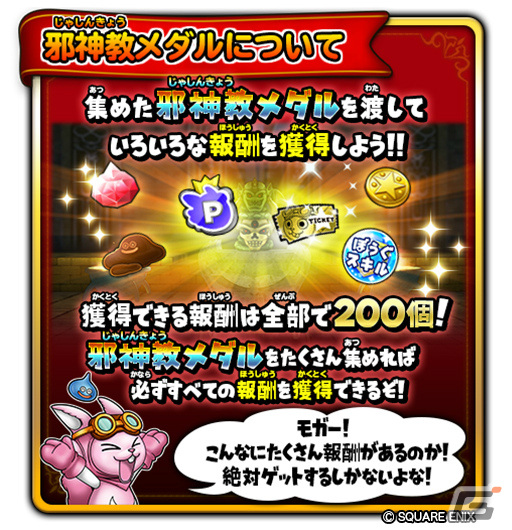 「星のドラゴンクエスト」イベント「ロンダルキア雪原の戦い」が実施！錬金そうびには“いなずまの剣”が登場の画像5