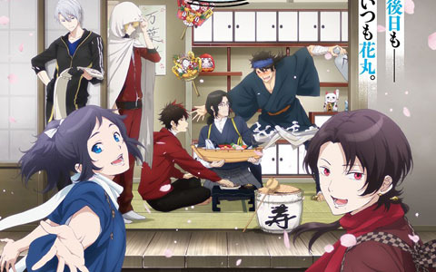 「第一幕 特『刀剣乱舞-花丸-』～雪ノ巻～」のポスタービジュアルや本予告など最新情報が一挙公開！