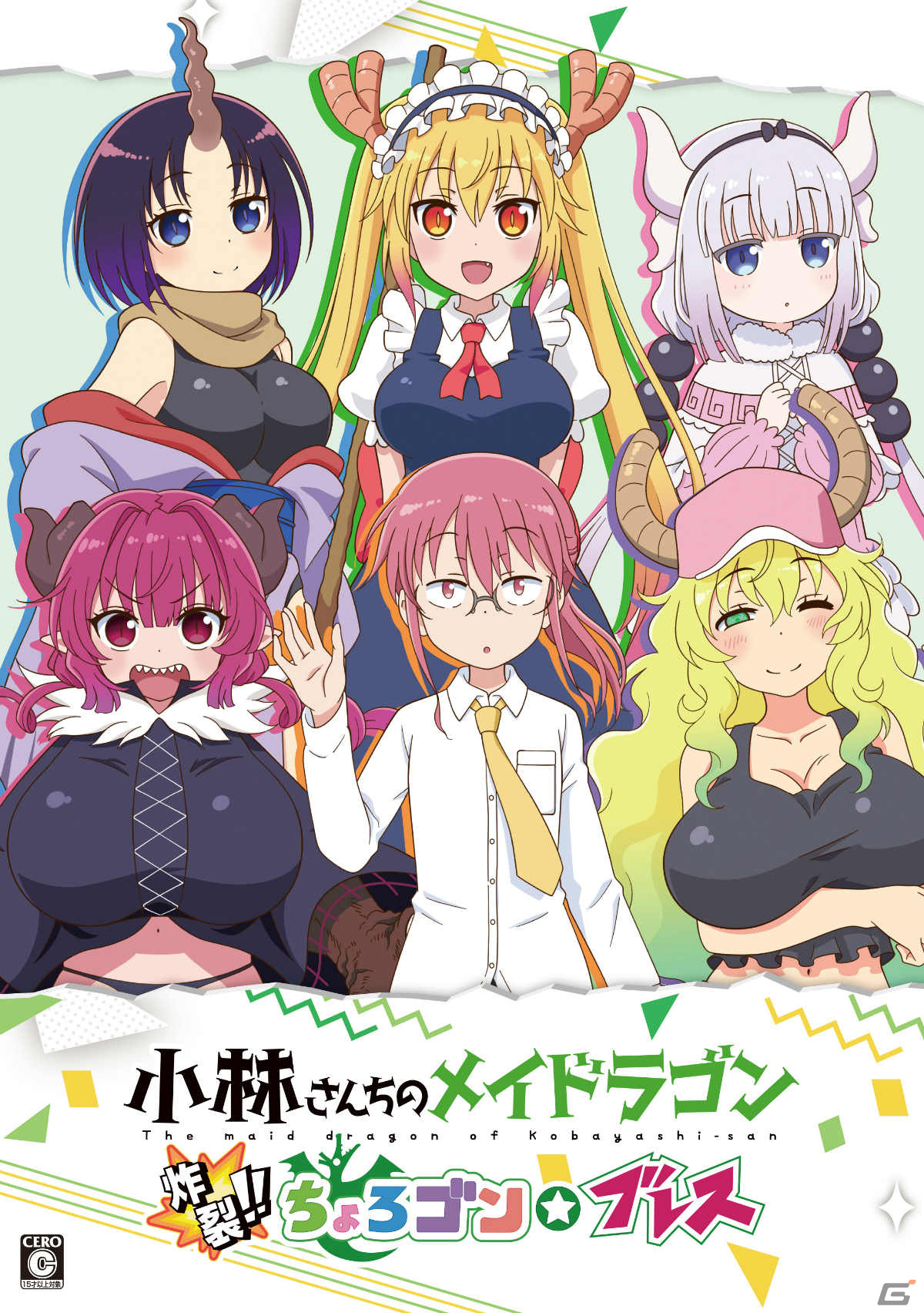 小林さんちのメイドラゴン 炸裂!!ちょろゴン☆ブレス エルマ 缶バッジ Amazon.co.jp: 小林さんちのメイドラゴン炸裂！！ちょろ