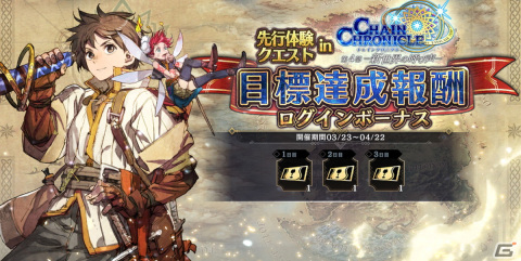 「シン・クロニクル」10万DL突破を記念して10連ガチャ相当のジェムが手に入るログインボーナスが開催！の画像6