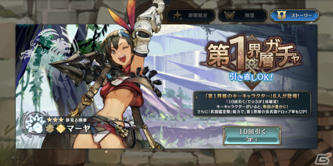 「シン・クロニクル」10万DL突破を記念して10連ガチャ相当のジェムが手に入るログインボーナスが開催！の画像7