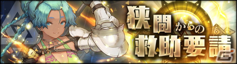 「シン・クロニクル」10万DL突破を記念して10連ガチャ相当のジェムが手に入るログインボーナスが開催！の画像8