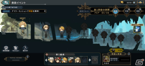 「シン・クロニクル」10万DL突破を記念して10連ガチャ相当のジェムが手に入るログインボーナスが開催！の画像9