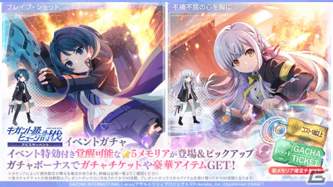 「アサルトリリィ Last Bullet」バトルコンテンツイベント「ギガント級ヒュージ討伐」が実施！の画像5