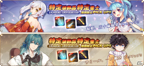「雀魂」にてイベント「秘湯巡り」が開催！「福姫（CV：植田佳奈）」＆「サミール（CV：下野紘）」に新規着せ替えも登場の画像2