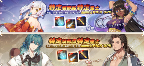 「雀魂」にてイベント「秘湯巡り」が開催！「福姫（CV：植田佳奈）」＆「サミール（CV：下野紘）」に新規着せ替えも登場の画像3