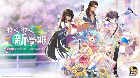 「雀魂」にてイベント「秘湯巡り」が開催！「福姫（CV：植田佳奈）」＆「サミール（CV：下野紘）」に新規着せ替えも登場の画像6