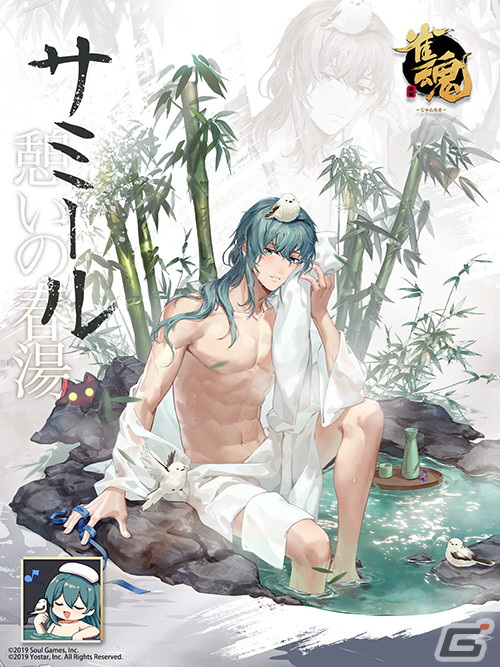 「雀魂」にてイベント「秘湯巡り」が開催！「福姫（CV：植田佳奈）」＆「サミール（CV：下野紘）」に新規着せ替えも登場の画像5